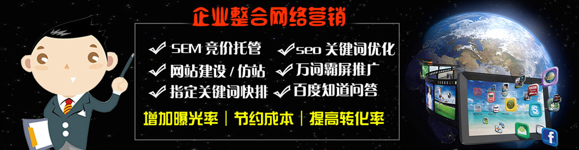 宣汉百度竞价包年