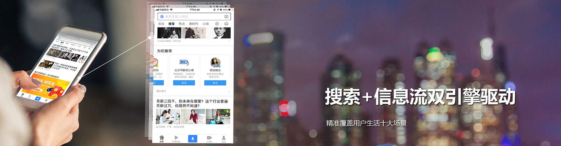 宣汉百度信息流
